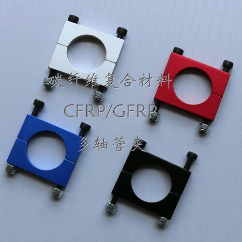 468多轴管夹10 12 16 20 22 25 30 35mm（7071T7）铝合金碳纤管夹