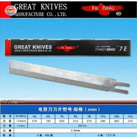 包邮台湾正宗金鹰鹰牌电剪刀片7寸裁布机切布机直刀刀片7E合金钢