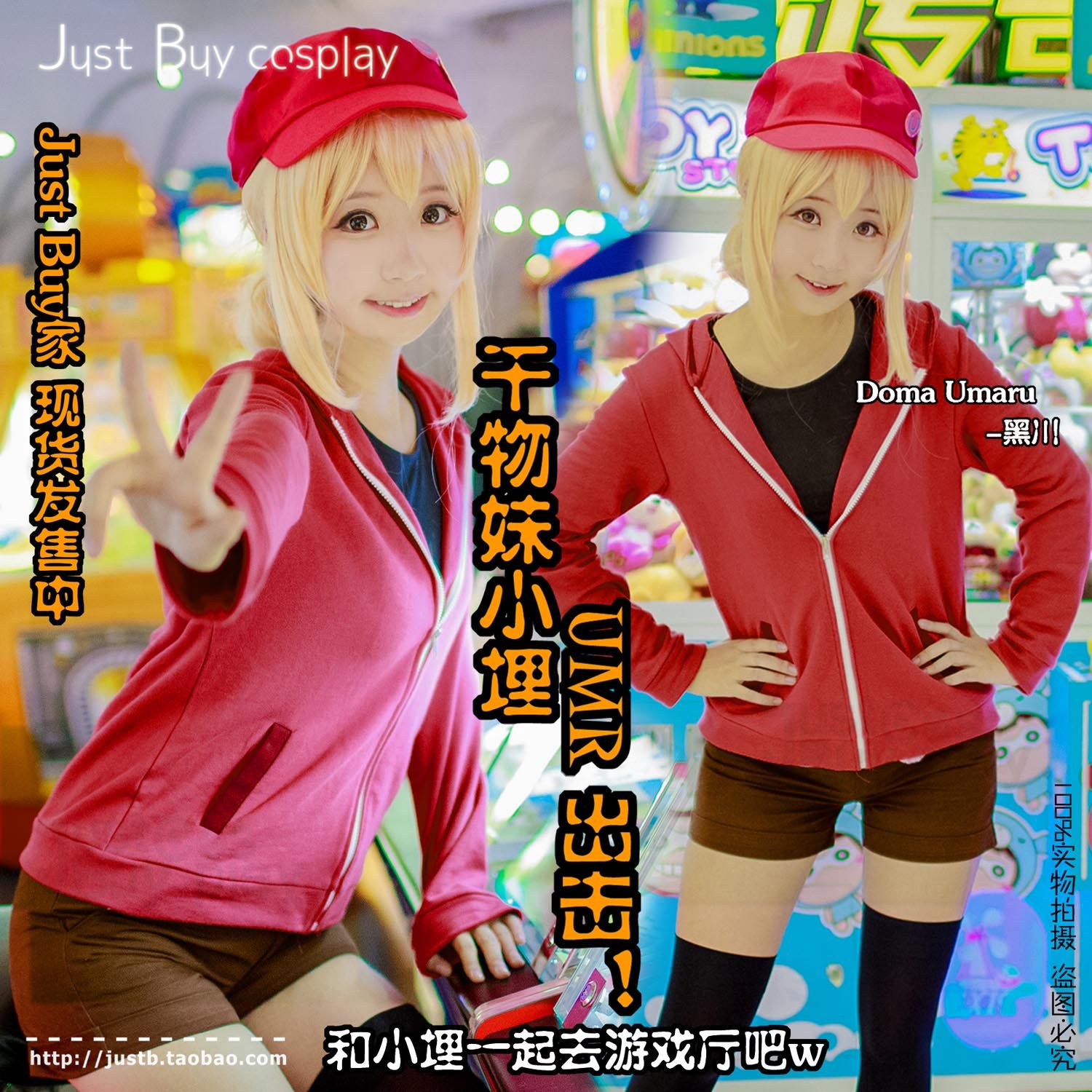 【justbuy已完售】干物妹小埋/umr土间埋cos日常/小埋常服/卫衣宅