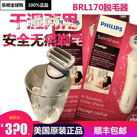 飞利浦电动脱毛器BRL170/BR140/BRE610女士腋毛腿毛全身干湿两用