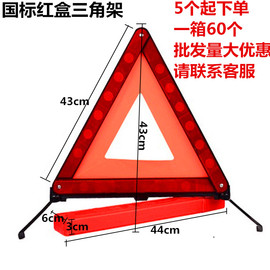 汽车三角架警示牌危险故障停车牌车载用灭火器反光三脚架年检标志