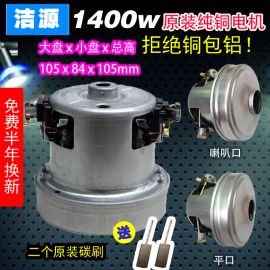 v1j-pt22-l美的吸尘器，c3-l143bvc14m1-fc电机v1j-pt22-l