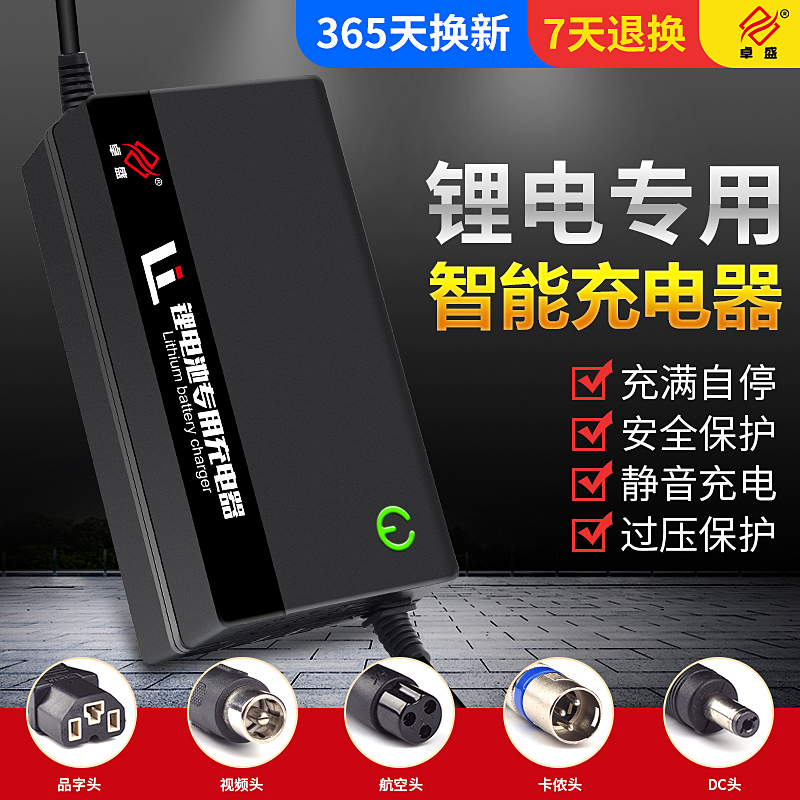 .锂电池 2a24v36v48v60v72v10ah42v3a充电器54锂电池6v3电动车 .