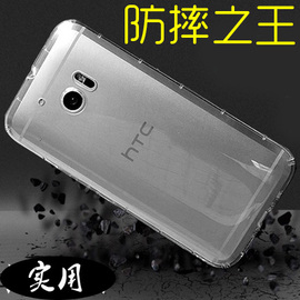 htcone10手机壳htcm10手机套m10h保护套透明防摔m10u软套外壳