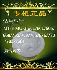 美的滤芯mt-3mu-3760768866960cb饮水机，净水器桶前置复合滤