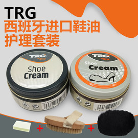 西班牙TRG进口皮革补色皮鞋油乳膏保养油修复上色翻新奢侈品护理