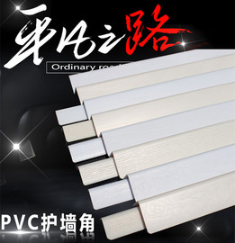 PVC护角条 护墙角保护条贴防撞条墙护角线护角条阳角线墙纸收边条