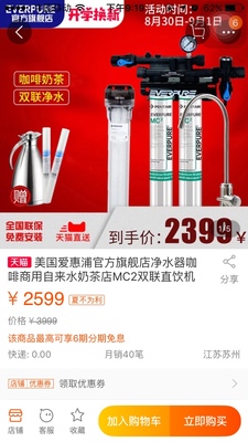 实话测试：爱惠浦mc2双联净水器使用1个月优缺点评论，真的好