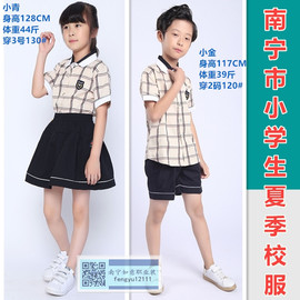 南宁格子校服小学生夏季制服，浅黄短袖短裤新希望，正装校服升国旗