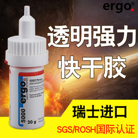 瑞士进口ergo5000粘金属陶瓷，塑料铁木材玻璃，强力环保透明快干胶水