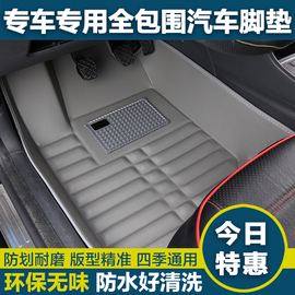 长城风骏C30C50主驾驶正副司机位座单片单个专用大全包围汽车脚垫