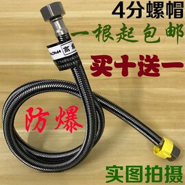 4分热水器冷热进水管软管，不锈钢防爆编织管50厘米60公分80cm