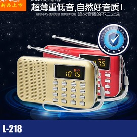 L218超薄便携诗歌播放器16G增补版\32G海量内容MP3充电锂电池收音