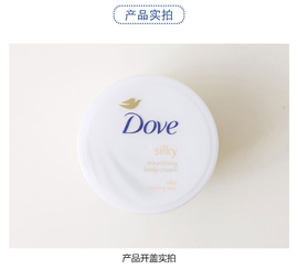 德国Dove多芬保湿滋润肤乳霜 身体乳液 丝滑嫩白大白碗 300ML