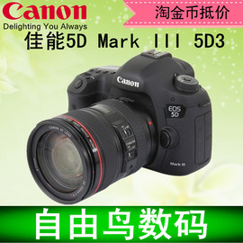 佳能EOS 5D Mark III 5D3 6D 6D2 全画幅 专业高端单反数码相机