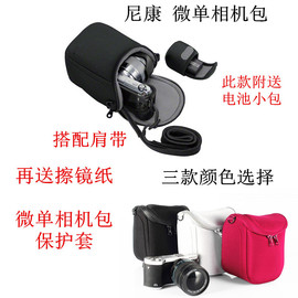 适用尼康 微单相机包 J1 J2 J3 J4 J5 V1 V2 S1 S2单肩便携保护套