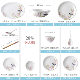 28餐具套装汤碗简约中式份鸟家用头花筷清新深盘陶瓷碟4人勺
