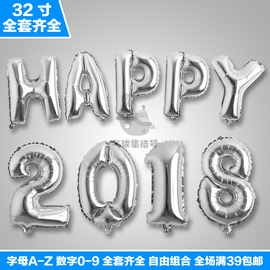 32寸银色数字字母铝膜铝箔气球婚庆生日派对结婚年会商场新年春节