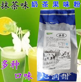 潜润抹茶果味粉速溶珍珠椰果奶茶果粉1kg装 多种口味可选