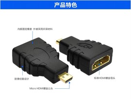 微型Micro HDMI转HDMI 转接头 手机ME865 lt26i高清线视频线