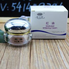 春玉堂化妆品 红油18g 改善肤色暗沉 国货护肤品