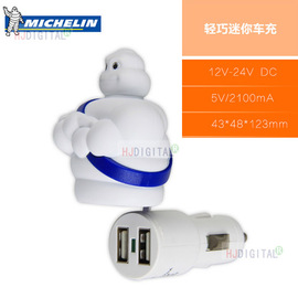 米其林6511ML 万能手机 车载充电器 公仔 双USB 汽车用充电器2.1A