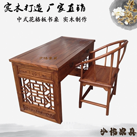 中式仿古实木办公桌写字台，榆木明清古典书桌书房办公电脑桌主管桌