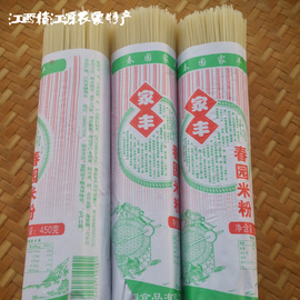 家丰春园米粉450g/筒 江西赣南特产直条细粉干粉丝早餐汤炒粉米粉