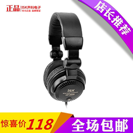 ISK HP-960B 监听耳机 全封闭电脑K歌麦 MP3低音炮耳机 头戴式 潮