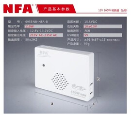 车载转换器 NFA7833N 12V转220v逆变器 6955NB纽福克斯逆变器