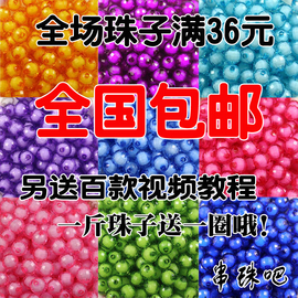 12mm地球珠中珠手工DIY串珠苹果材料96面亚克力A料散珠子按斤