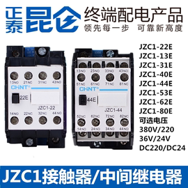 正泰接触器中间继电器jzc1-442253627180zdc2436220380v