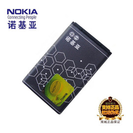 诺基亚N91 N918G NGQD X2-01-02-05手机BL-5C电池板 座充电器