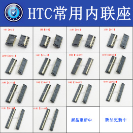 适用htcd816t触摸座排线夹扣显示内联座31针45脚主板排线接口