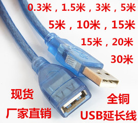 USB2.0延长线带磁环全铜双屏蔽加长充电数据AF公对母1.5/3/5/10米