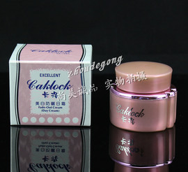 台湾laklock二代卡洛亮白日霜，护肤品新包装(新包装)卡洛面霜