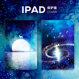 原创星空iPad保护套Air3 11寸12.9寸9.7寸10.5寸皮套mini5 ipad壳休眠超薄防摔支架全包保护苹果保护套绒面底