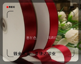 91米2cm4cm缎带彩带丝带，生日蛋糕盒鲜花烘焙包装婚庆绸带