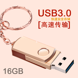 高速金属U盘16G USB3.0电脑车载创意商务旋转优盘定制激光刻字