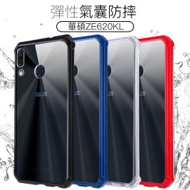 华硕ze620klzs620kl手机壳zenfone5z军工四角防摔铠甲，防摔保护套适用asuszenfone5透明全包个性简约保护套