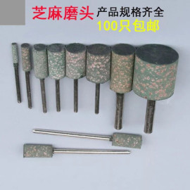 芝麻磨头橡胶橡皮，砂轮打磨头金属玉石，抛光轮小电磨头柄3mm