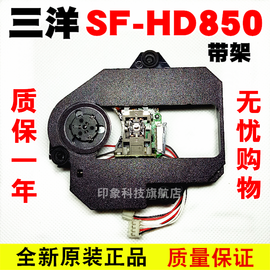 sf-hd850带架ep-hd850移动dvd，evd移动电视影碟机激光头配件