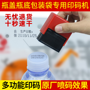 机生产日期打码 洗发水 喷码 机 器打码 打食品塑料袋 A4多功能 瓶盖