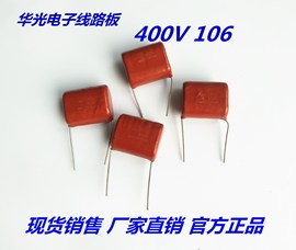 逆变电焊机维修配件，cbb电容器400v106电路板控制板
