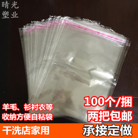 自粘袋OPP不干胶袋 服装包装袋 透明塑料袋 包装袋 5丝30*40