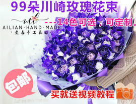 diy99朵川崎玫瑰花束材料包成品(包成品)七夕情人，节圣诞节手工折纸花材料