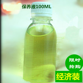 章飞一绝保养液100ML 经济装 送5包棉签