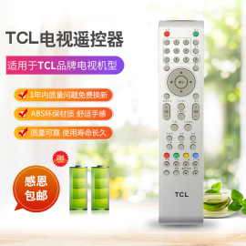 tcl液晶电视机通用l26n9n05l32e10n5l37n3le32d8810遥控器板