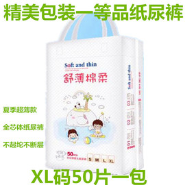 吸吸虎婴儿纸尿裤xl码宝宝，尿不湿50片精美包装非拉拉裤纸尿片