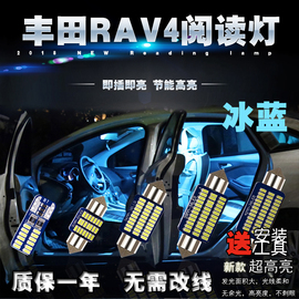 丰田09-15款RAV4改装专用LED阅读灯车内灯室内灯后备箱灯牌照灯